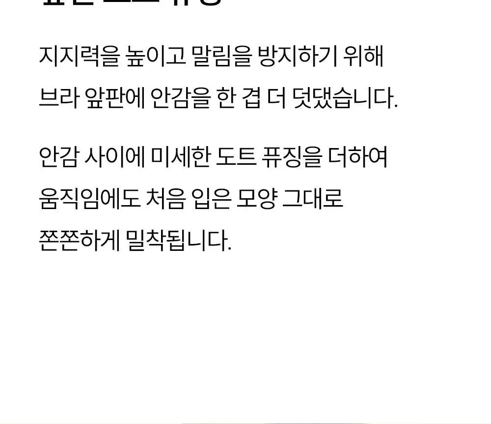 [류혜영 PICK] 마른파이브 쉬어 브라 시그니처 플러스 5colors (S~XXL) 상세페이지 35